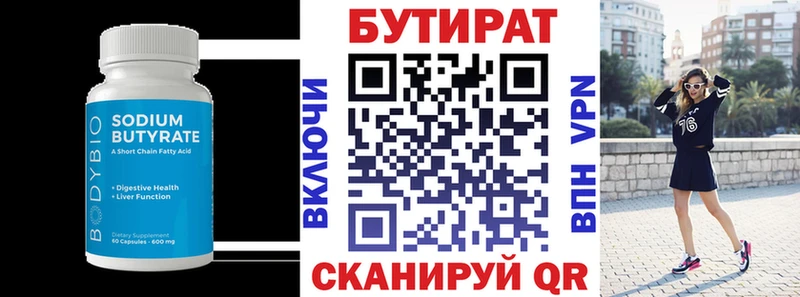 где купить наркоту  Дальнегорск  БУТИРАТ оксана 