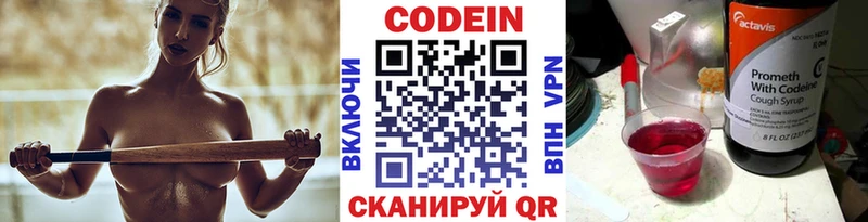 Кодеин Purple Drank  darknet формула  Дальнегорск  как найти закладки 